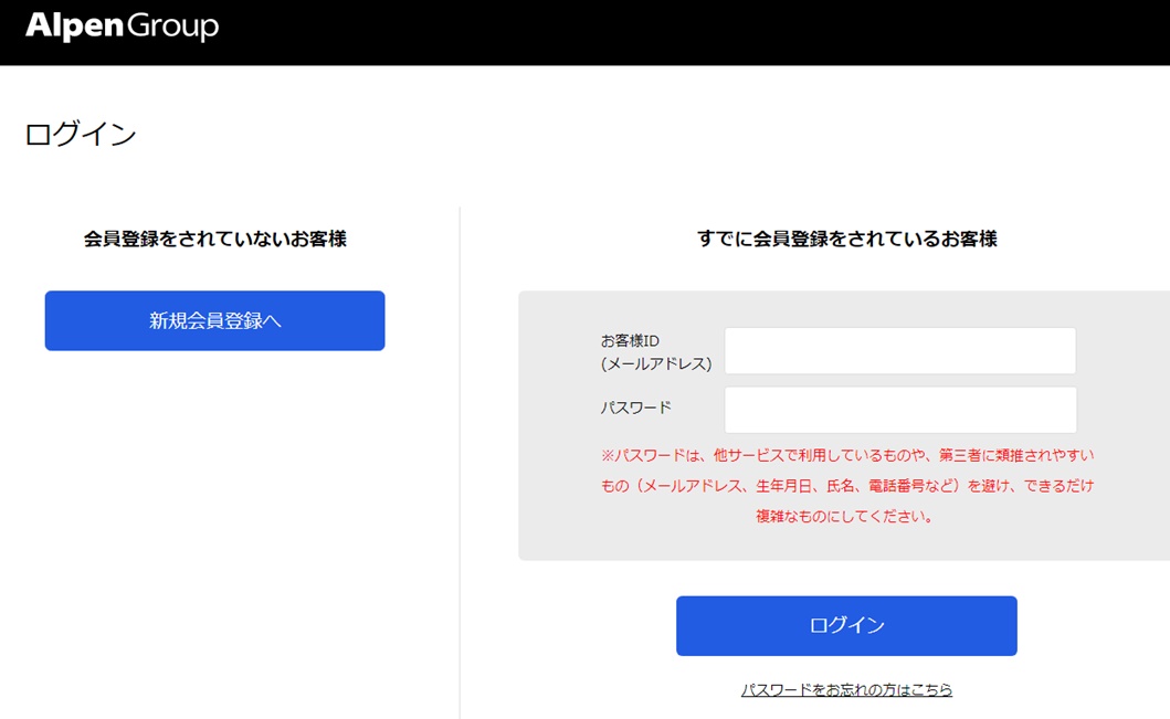 冷 マスク アルペン 感