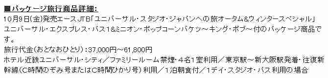 Gotoイベントキャンペーンusj いつから始まる 利用方法は お得にお出かけ情報まとめ 暮らしマイン